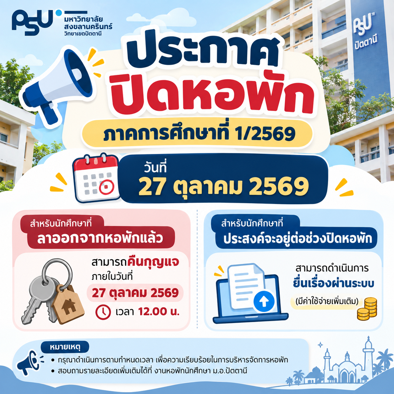 ภาพประกอบข่าว
